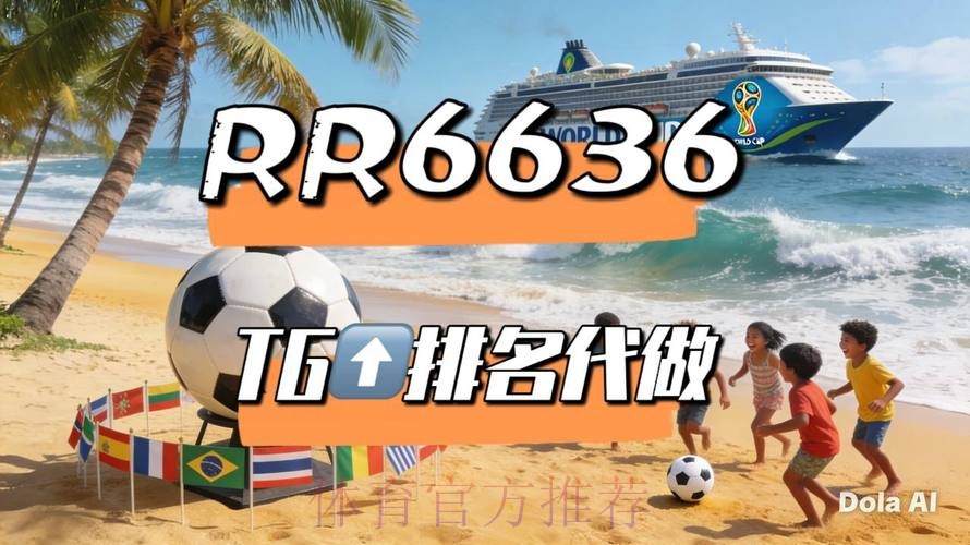 2026世界杯直播最新高清直播怎么查 2026世界杯直播最新高清直播怎么查