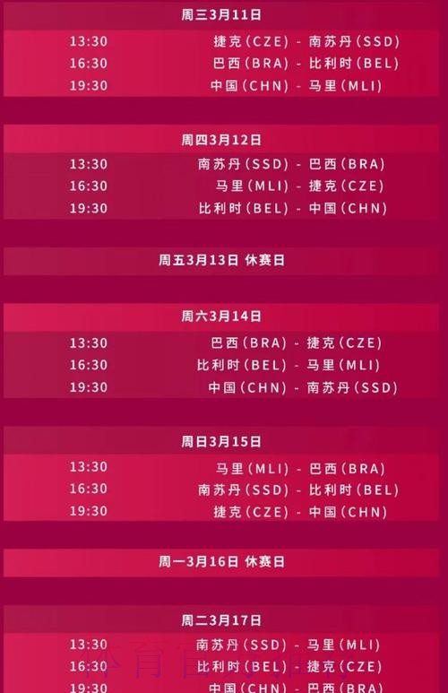 2026世界杯直播详细安排完整安排查询入口